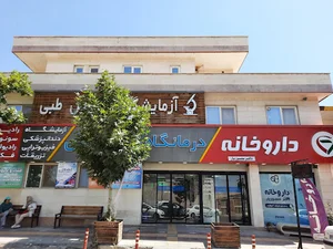 رادیولوژی OPGسونوگرافی پارسیان