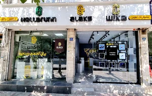 فروشگاه یراق آلات آلاکس