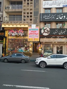 دنیای شکلات اندرزگو 2