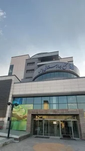 مجتمع بیمارستانی یاس (دانشگاه علوم پزشکی تهران) 2