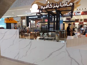 ماما بنز كافيه | MammaBunz Cafe‏