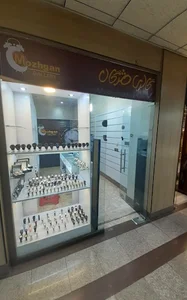 گالری ساعت مژگان