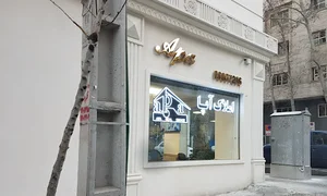 مشاورین املاک آپا