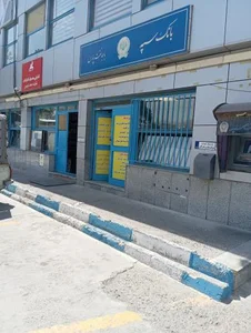 بانک سپه 2