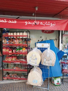 سوپر شیرین