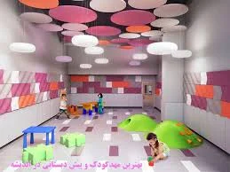 پیش دبستانی مادرانه ۱
