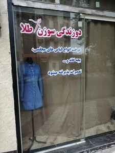 خیاطی سوزن طلا