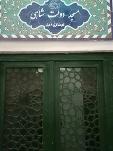 مسجد دولتشاهی 3