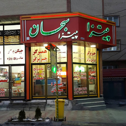پیتزا سبحان