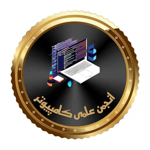 انجمن علمی کامپیوتر دانشگاه آزاد اسلامی واحد چالوس