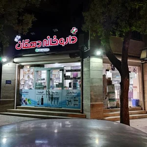 داروخانه دکتر دهقان 2