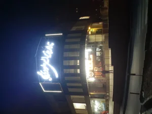 تالار پذیرایی ملودی 3