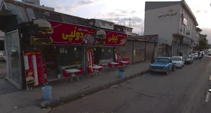 فست فود چیلی