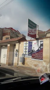 ارومیه دبستان آرمان