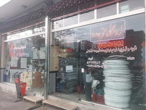 فروشگاه تاسیساتی حق مدد