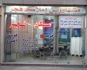 مسکن فجر 2