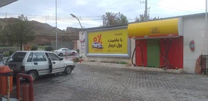 پمپ بنزین درازگیسو (بلوار شهید صیاد شیرازی)