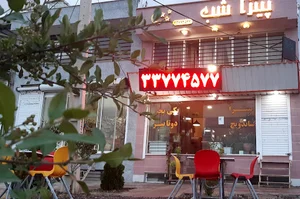 پیتزا شب