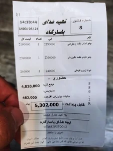 تهیه غذای پاسارگاد اصل