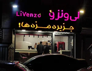 لی‌ونزو