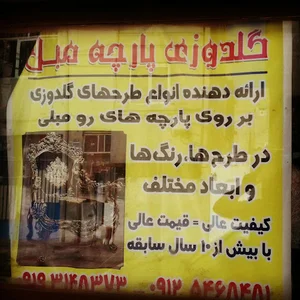 Goldoozi tahmasebi's furniture