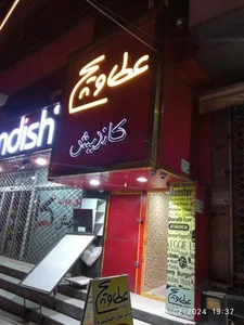فست فود عطاویچ 2