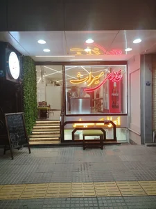 غذای میراث 2