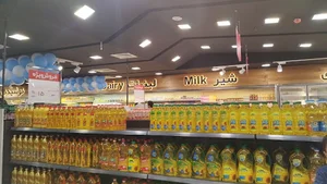 فروشگاه هایپر فامیلی