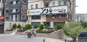 کافه رستوران و فست فود پادیز