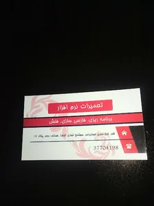 موبایل محجور