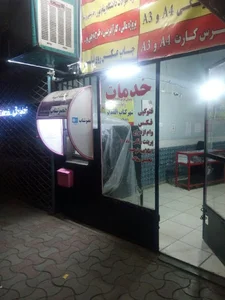 عابر بانک