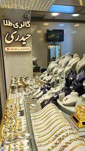 Heidary Jewelry