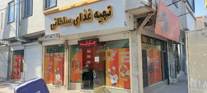 رستوران.تهیه غذای سلطانی