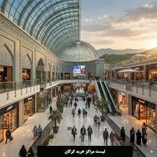 حمام قائم