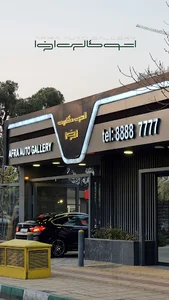 اتو افرا