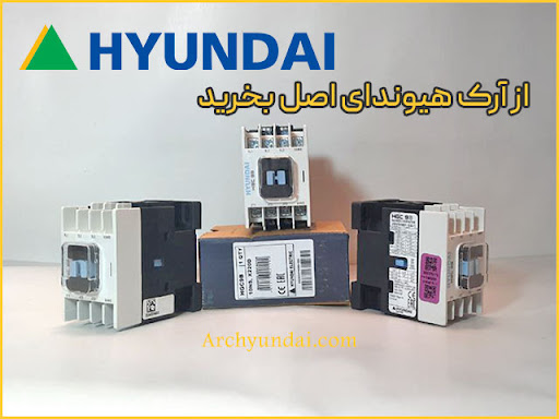 آرک هیوندای نمایندگی لوازم برق صنعتی در لاله زار تهران