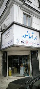 دهکده آسانسور