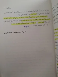 دفتر انتشارات دفتر پژوهشهای فرهنگی