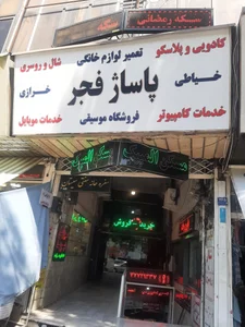 بازارچه دامون 4