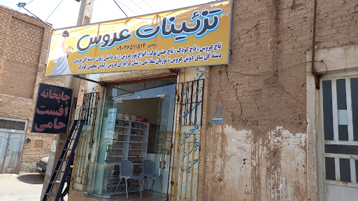 پاساژ موسوی