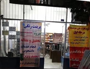 کافی نت Skynet