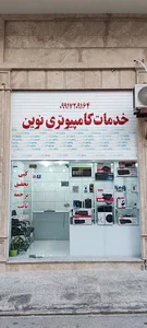 کافی نت