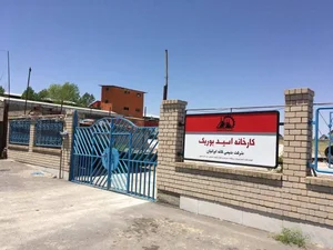کارخانه روغنکشی خرمشهر