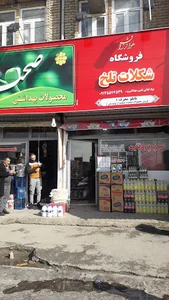 فروشگاه شکلات تلخ