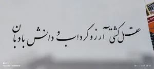 مرکز خوشنویسی غلام زاده