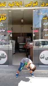 کافی نت طلوع