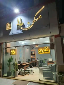 Raya RealState - مشاورین مسکن رایا
