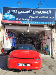 اتو سرویس حسین