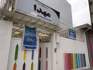 Mahda School