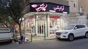 باماتیک (لوازم آرایشی ماتیک)